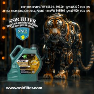 שמן מנוע 0W20 בתקן VW 508.00 / 509.00 – ביצועים מתקדמים DEW