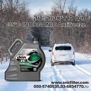 מים לרדיאטור DEW ‎ Inorganic Antifreeze 4L
