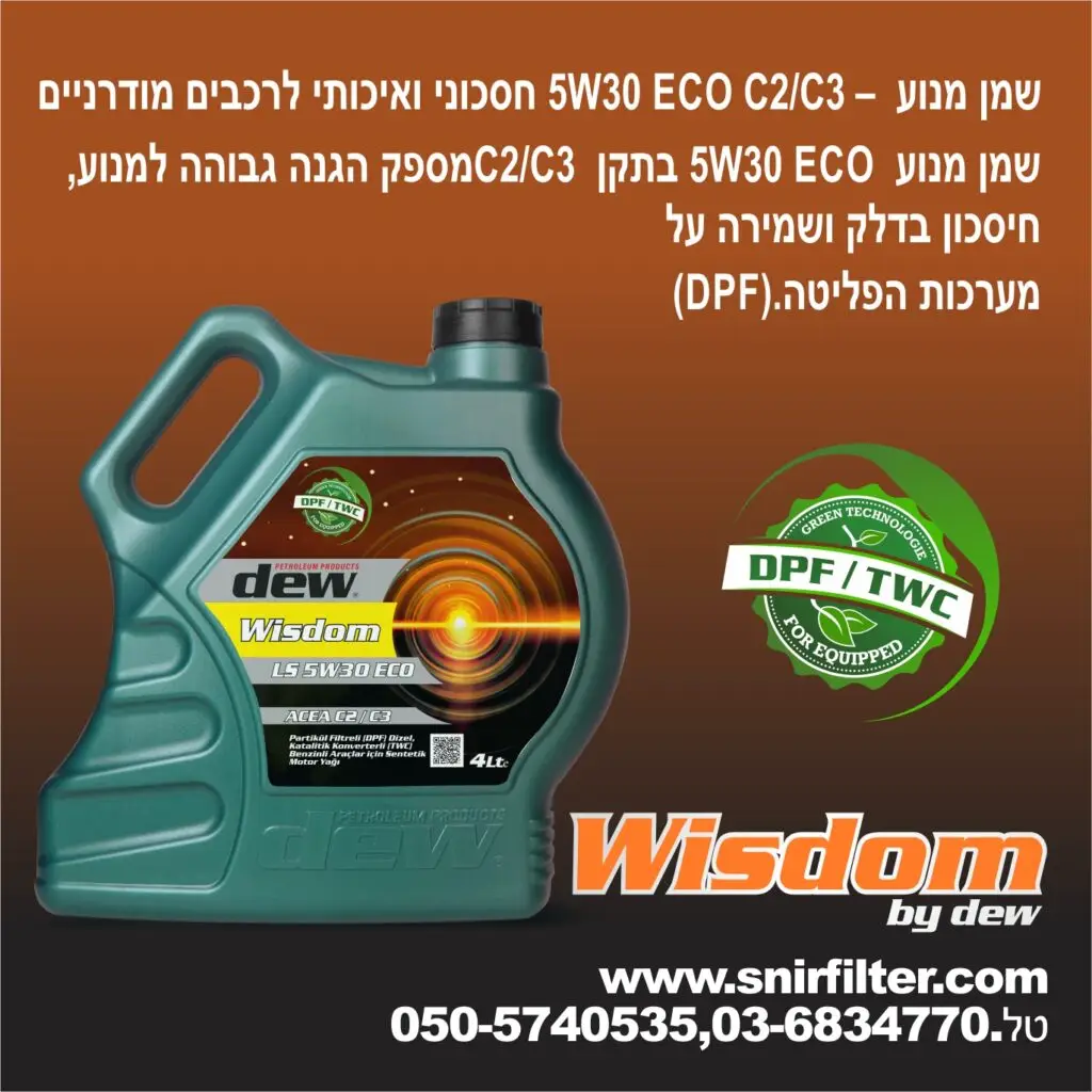 WISDOM LS 5W30 ECO – שמן מנוע DEW C2/C3 באיכות גבוהה