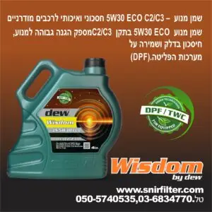 WISDOM LS 5W30 ECO – שמן מנוע DEW C2/C3 באיכות גבוהה