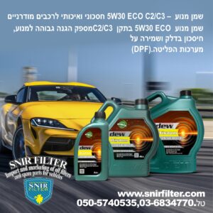 WISDOM LS 5W30 ECO – שמן מנוע DEW C2/C3 באיכות גבוהה