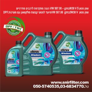 DEW 5W30 4LTV 507 – שמן מנוע בתקן פולקסווגן