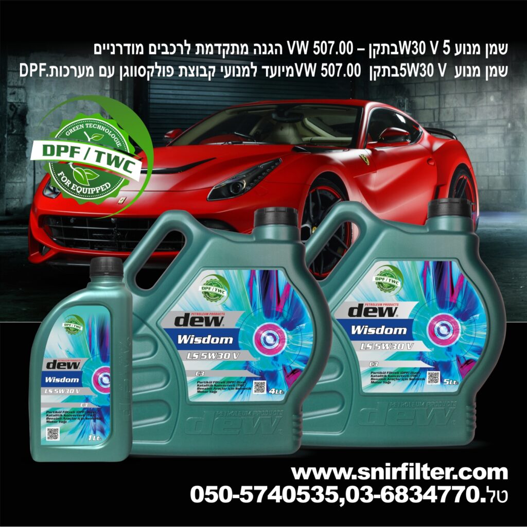 DEW 5W30 4LTV 507 – שמן מנוע בתקן פולקסווגן