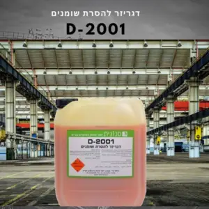 חומר שטיפה ריצפה ומנועים