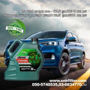 DEW EXTENDER LS 10W40 228.51 – שמן מנוע 5 ליטר בתקן מרצדס E7