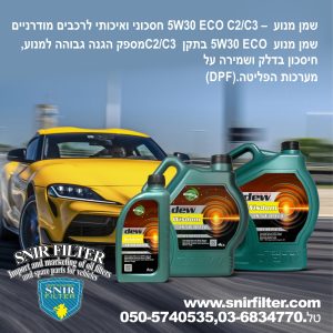 שמן מנוע   Wisdom LS 5W30 ECO