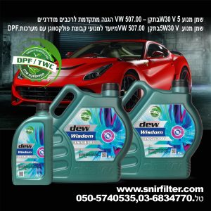 5W30 VW 504 507
