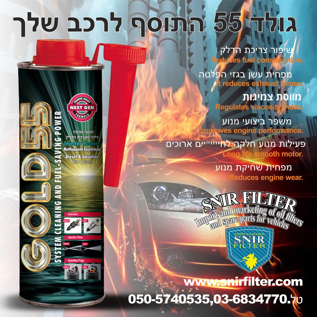 DEW-GOLD-55 NEW