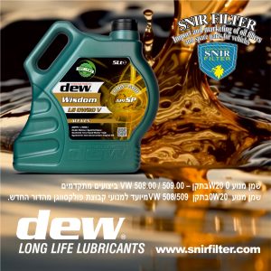 שמן מנוע Wisdom LS 0W20 508-509 VW